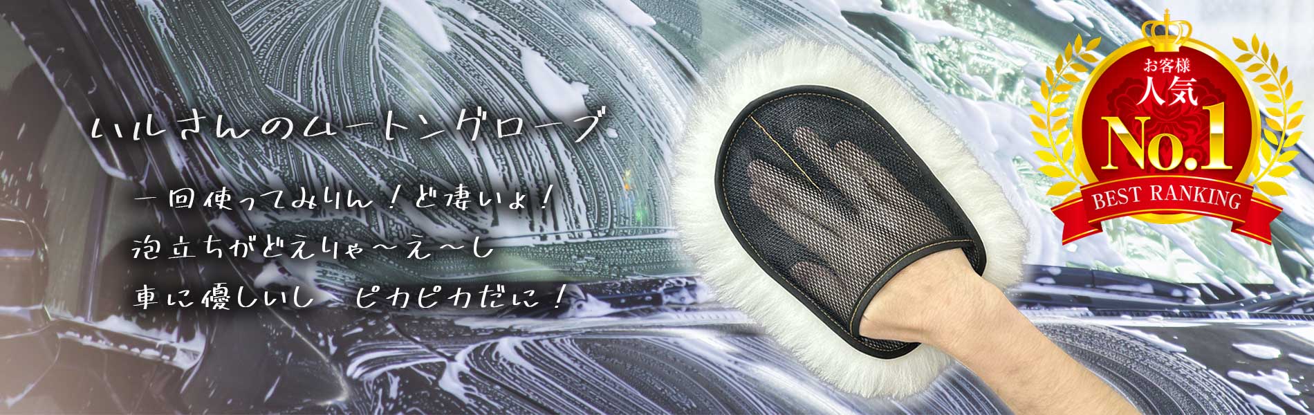 ハルさんのムートングローブ